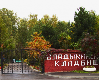 Владыкинское кладбище