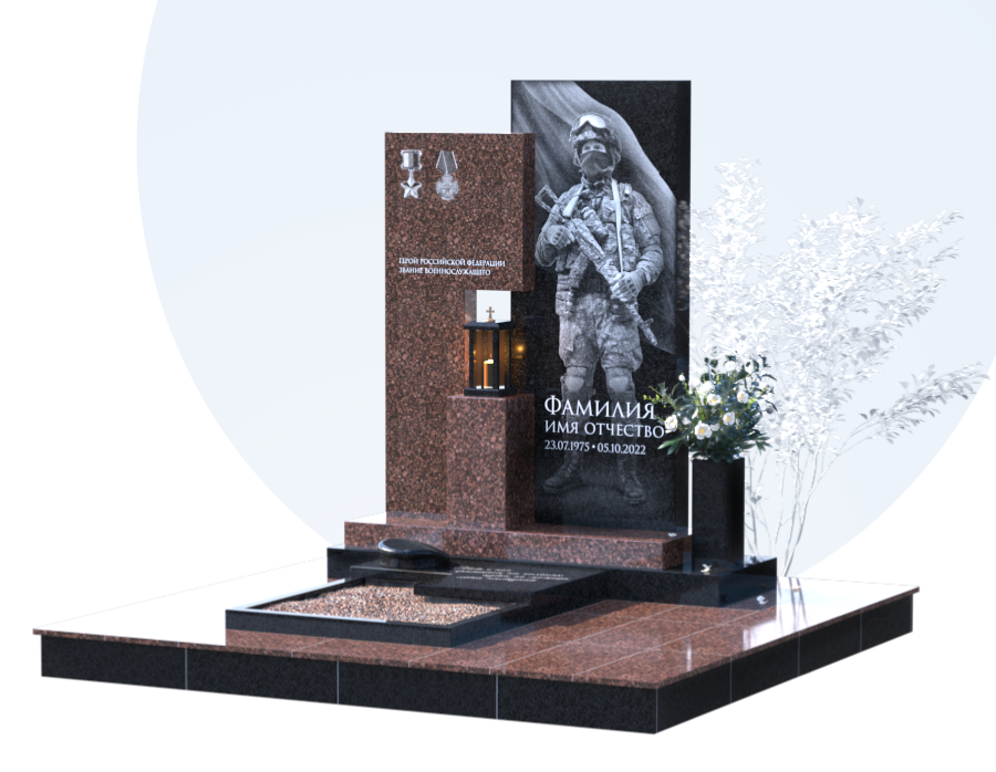 Памятники участникам СВО и боевых действий в&nbsp;Москве
