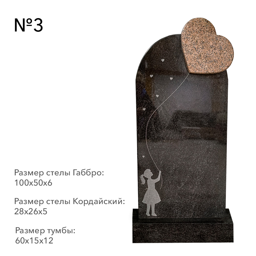 Готовые комплексы памятников в наличии в&nbsp;Москве | Готовый комплекс №3