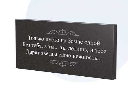 Эпитафии в&nbsp;Москве